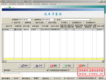 信華塑料包裝行業(yè)生產(chǎn)管理軟件 專業(yè)塑包企業(yè)的智能化管理解決方案